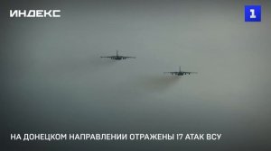 На Донецком направлении отражены 17 атак ВСУ