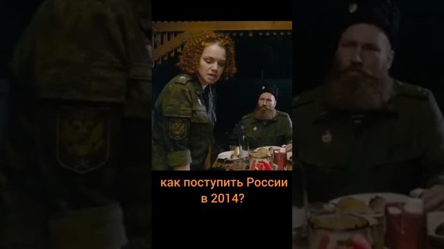 ополченочка #shorts