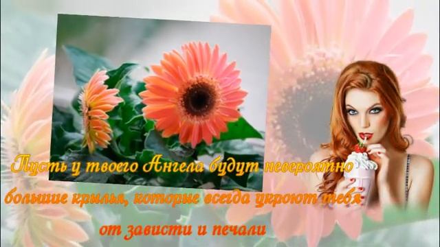 С Днем Ангела Елена. Красивое Поздравление. Музыкальная открытка.