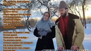 Казачья колыбельная