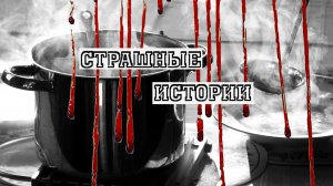 СТРАШНЫЕ ИСТОРИИ НА НОЧЬ | Кто ты | СТРАШИЛКИ НА НОЧЬ