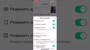 Как загрузить видео в Тик Ток в Максимальном качестве