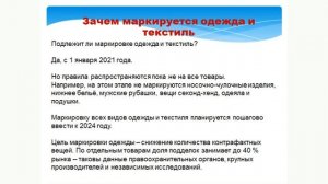 Маркировка товаров | Пошаговая инструкция маркировки продукции | ЦПБ
