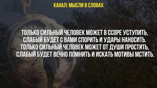 Берегите Что У вас Есть | Жизненные цитаты #цитаты #афоризмы #цитатывеликихлюдей смотреть онлайн