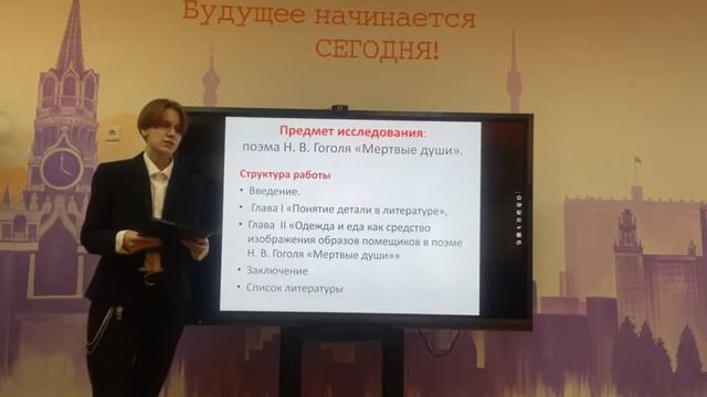 Самира Шоева - 11.1 Русская филология / #111ШВБ2022