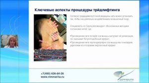 Вебинар - Нужны ли нам мезонити и чем они интересны!?