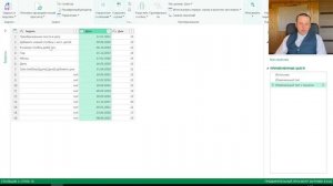 Дата в Power Query