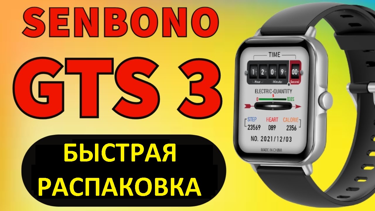 Крутые смарт-часы SENBONO GTS 3 обзор смотреть онлайн
