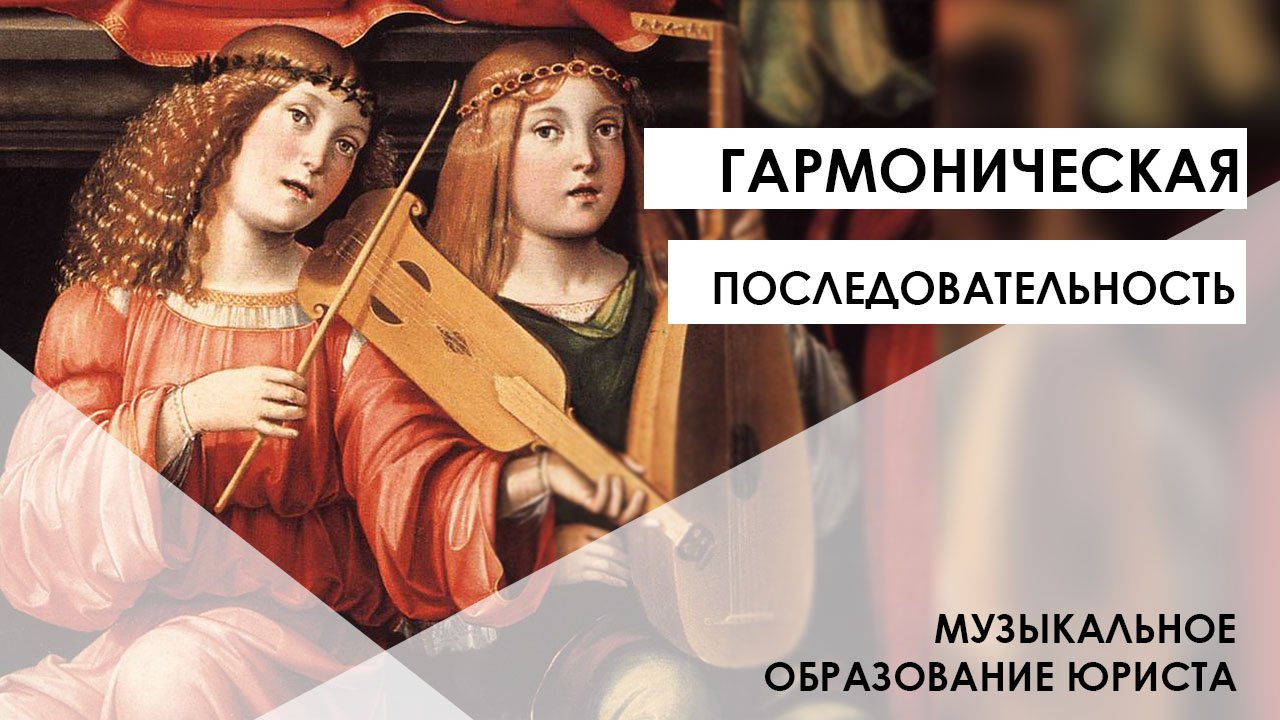 Гармоническая последовательность