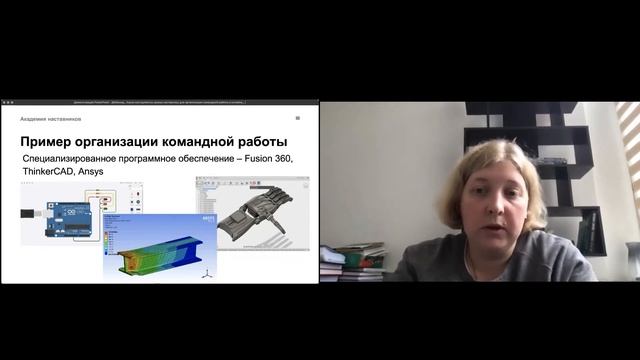 Какие инструменты нужны наставнику для организации командной работы в онлайне? смотреть онлайн