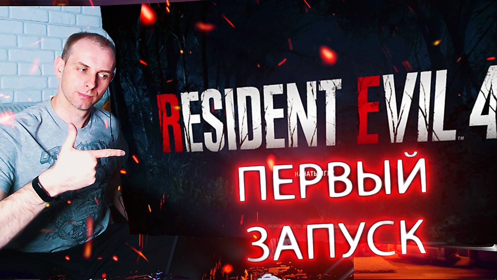 Распаковка и Первый Запуск Resident Evil 4 Remake на PS5
