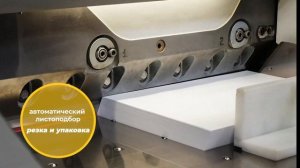 Офсетная печать