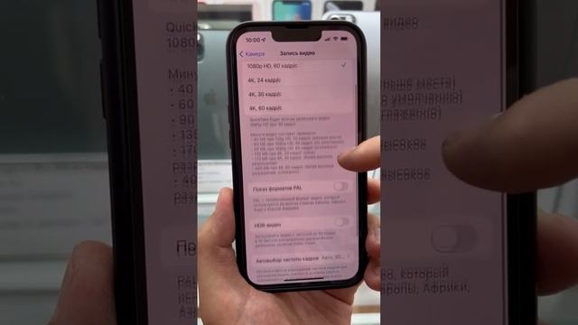 iPhone.Выбор режима видео