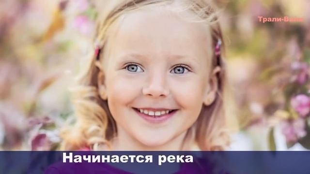 Шаинский В., Пляцковский М. "Улыбка" Песенки для Детей. Канал "Трали Вали 1" смотреть онлайн