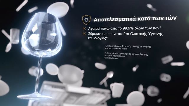 Η Νέα Γενιά πλυντηρίων πιάτων ProfiLine είναι αποτελεσματική κατά των ιών | Miele Professional смотреть онлайн