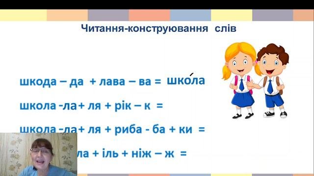 українська 17 01
