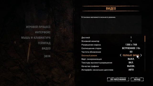 FAR CRY PRIMAL мерцание текстур смотреть онлайн