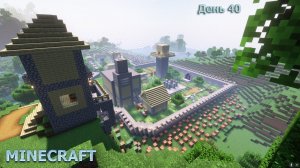 Minecraft - День 40 - Границы 1х1 +10 каждый день (400)
