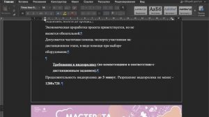 Вебинар_Мастерята