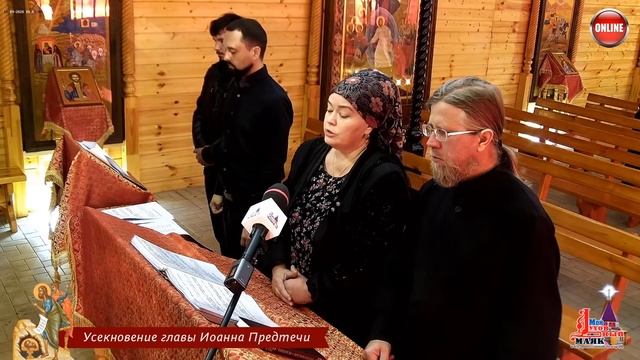 Усекновение главы Иоанна Предтечи. Соборная праздничная молитва.