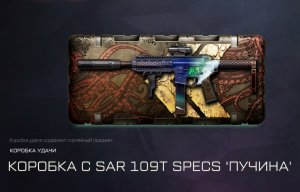 Warface  SAR 109T SPECS ПУЧИНА