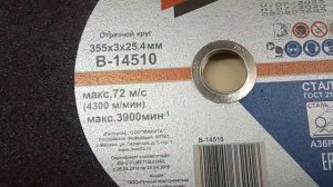 Абразивные круги. Круги абразивные Makita