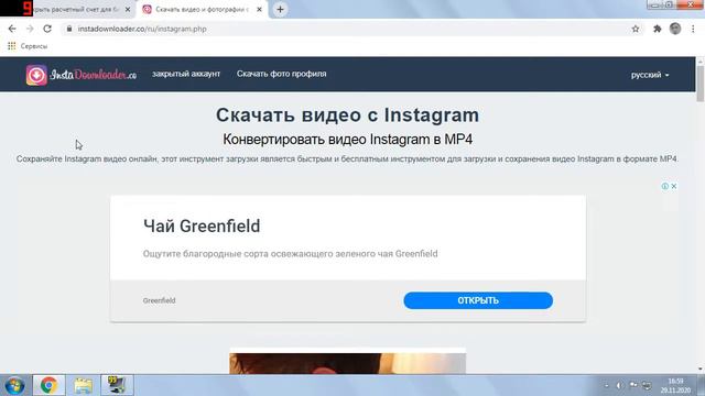 КАК СКАЧАТЬ ФОТО И ВИДЕО ИЗ INSTAGRAM САМЫЙ ПРОСТОЙ СПОСОБ! смотреть онлайн