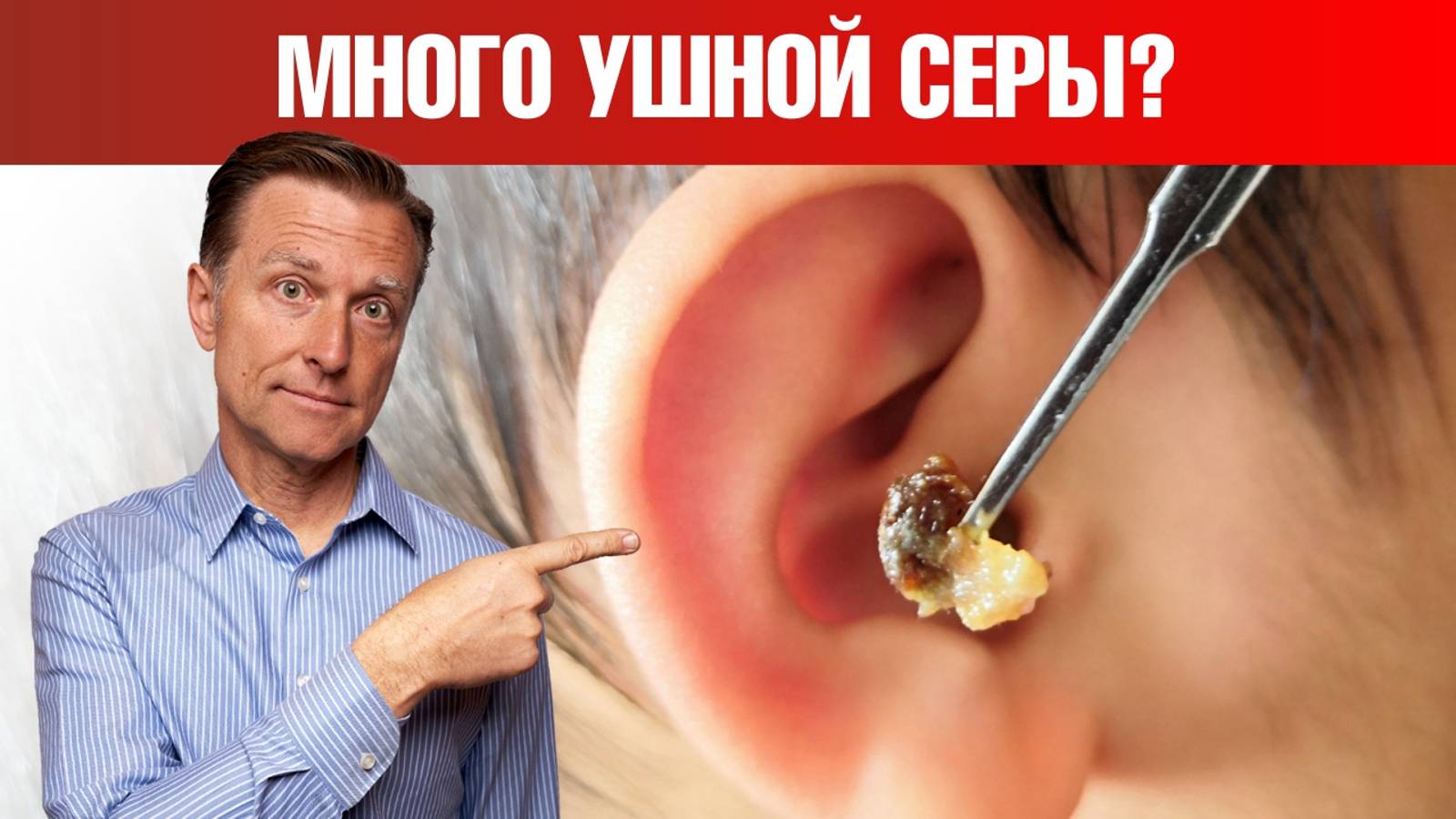 Что делать, если много ушной серы?😨Правила чистки ушей смотреть онлайн