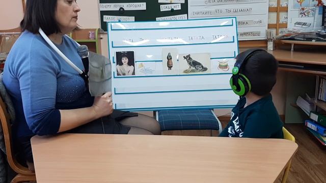 Сурдопедагог. Коррекционное занятие по развитию слухового восприятия. смотреть онлайн