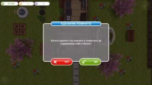 Как БЫСТРО заработать ДЕНЕГ в The Sims FreePlay !