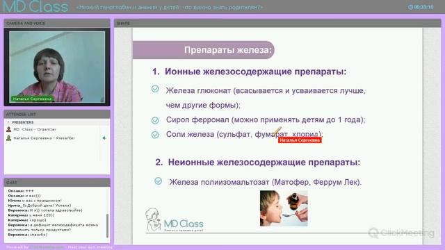 Лечение железодефицитной анемии у детей
