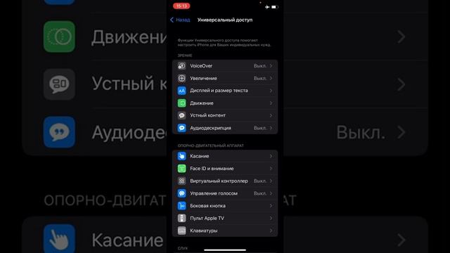 Как настроить мигание фонарика на iPhone при получении звонков и сообщений