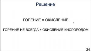 Вебинар №4. «Все огни — огонь». Разбор задачи.