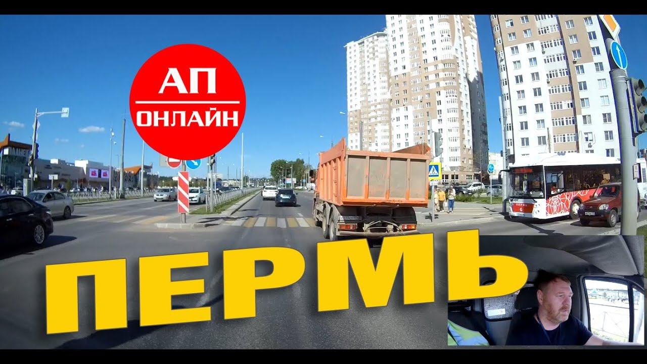 Проезд в перми детям. Пермский проезд.