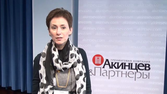 Отзыв о конференции Трафик2013, Марина Белоусова Акинцев и Партнеры смотреть онлайн