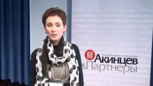 Отзыв о конференции Трафик2013, Марина Белоусова Акинцев и Партнеры