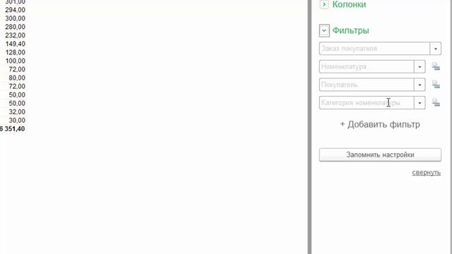 Учет в салоне красоты. Отчеты по продажам, взаиморасчетам, деньгам смотреть онлайн