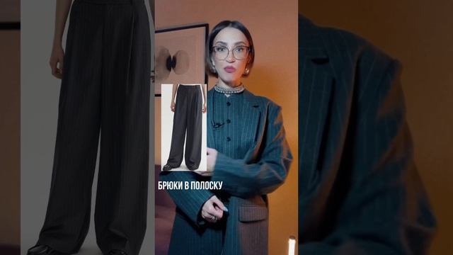 Тренды зима 2024