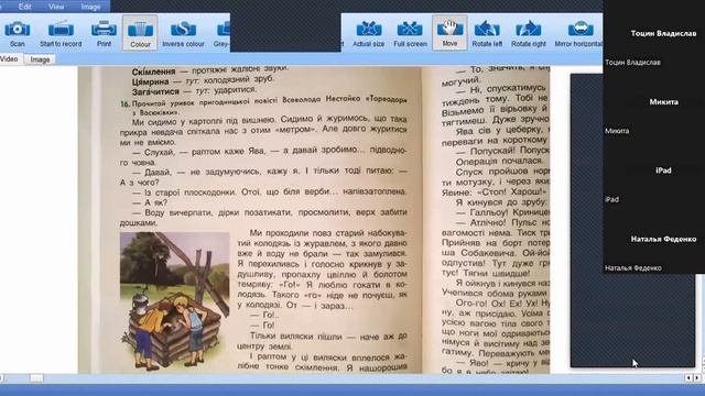 Укр мова читання урок 14