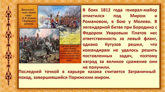 С каким зверем сравнивает автор атамана почему. Битва 1242 года Ледовое побоище. 1242 Ледовое побоище князь.