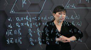 Кеңістікте екі жазықтықтың өзара орналасуы № 2. 11 сынып.