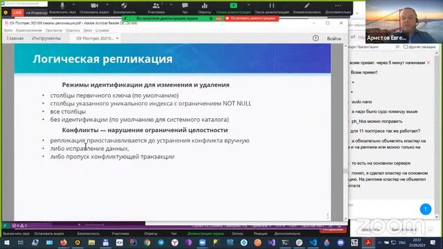 Бэкапы и репликация PostgreSQL. Практика применения. День 2 // Демо-занятие курса «PostgreSQL» смотреть онлайн