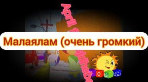 Умелец Мэнни - Заставка (на разных языках, часть 2)