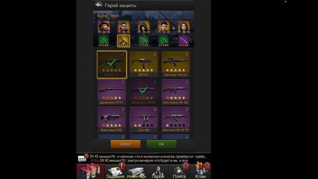 Первые шаги в игре The Grand Mafia - Герои и формации смотреть онлайн