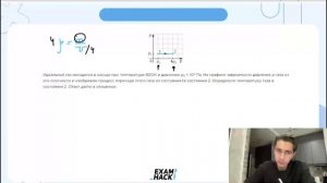 Идеальный газ находится в сосуде при температуре 800 К и давлении p0 = 10^5 Па. На графике  - №2383