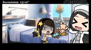 озвучка мини фильма // уступи судьбе // gacha club/gacha life