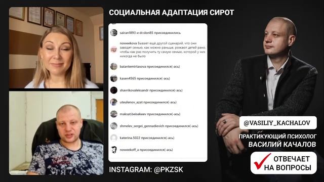 Гость в эфире. Социальная адаптация сирот.