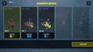 Dino Squad новая игра которая затягивает всех. Это что-то новенькое!!!