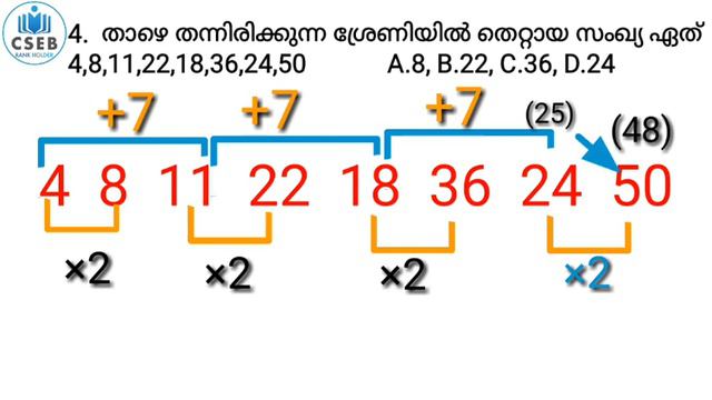 CSEB | MENTAL ABILITY Maths Class | COOPERATIVE BANK EXAM SYLLABUS | PREVIOUS QUESTION BASED смотреть онлайн