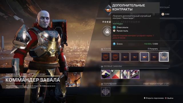 DESTINY 2 Где фармить яркую пыль? смотреть онлайн